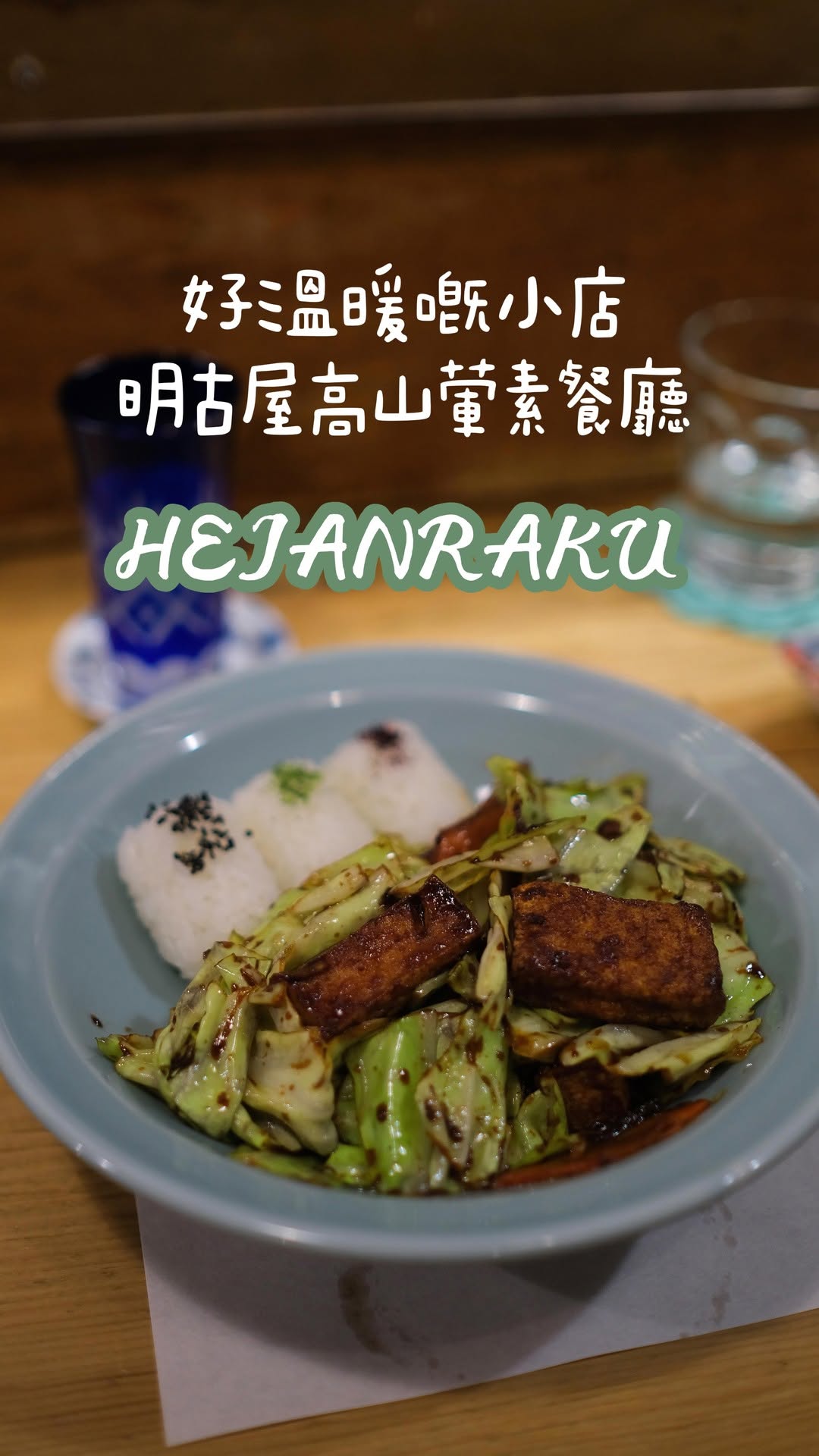 平安楽
