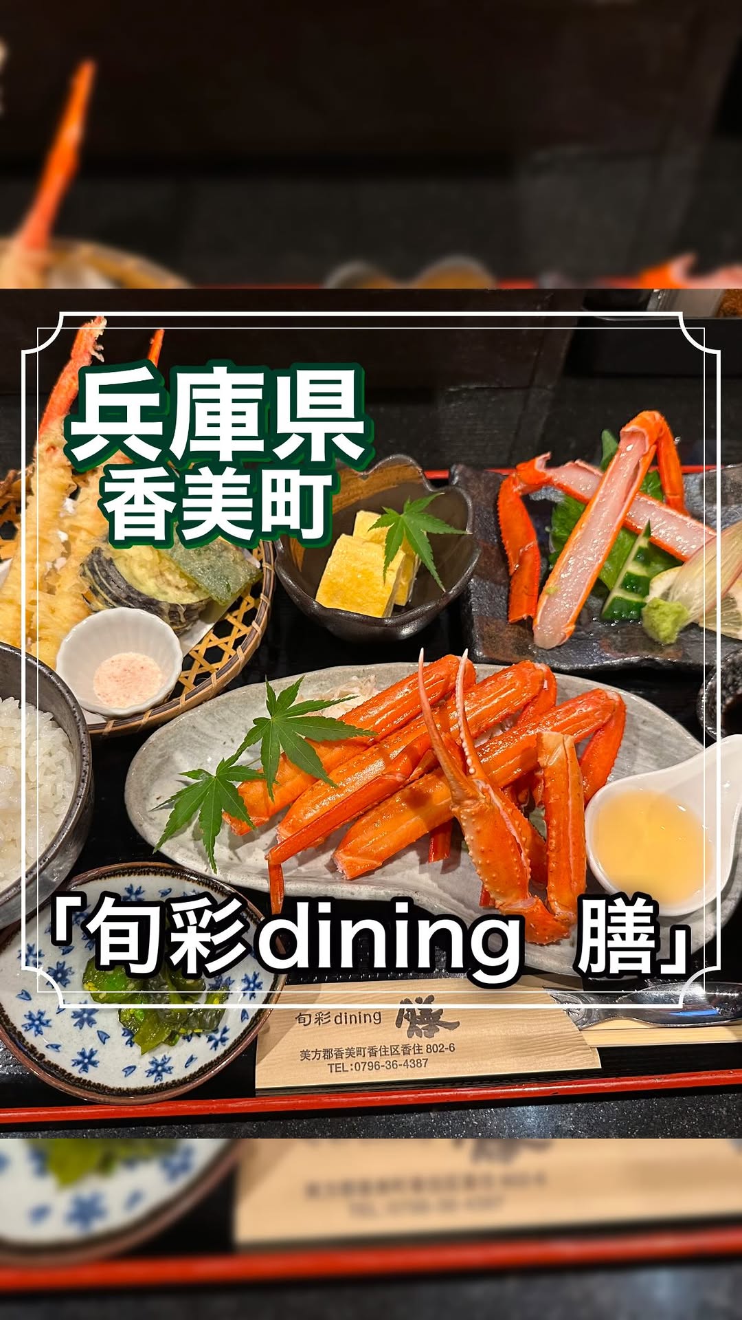 膳