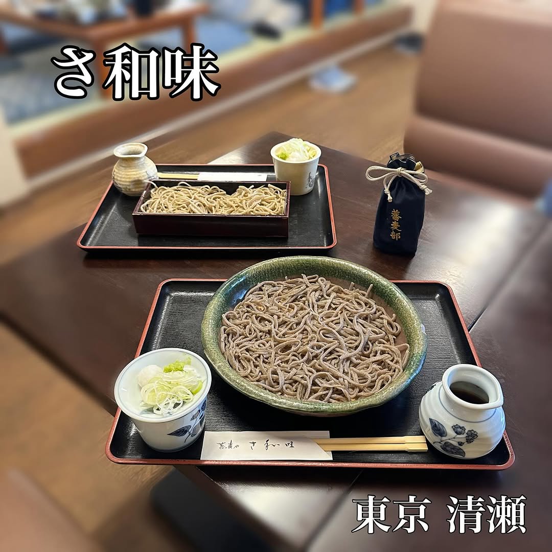 手打ち蕎麦や さ和味