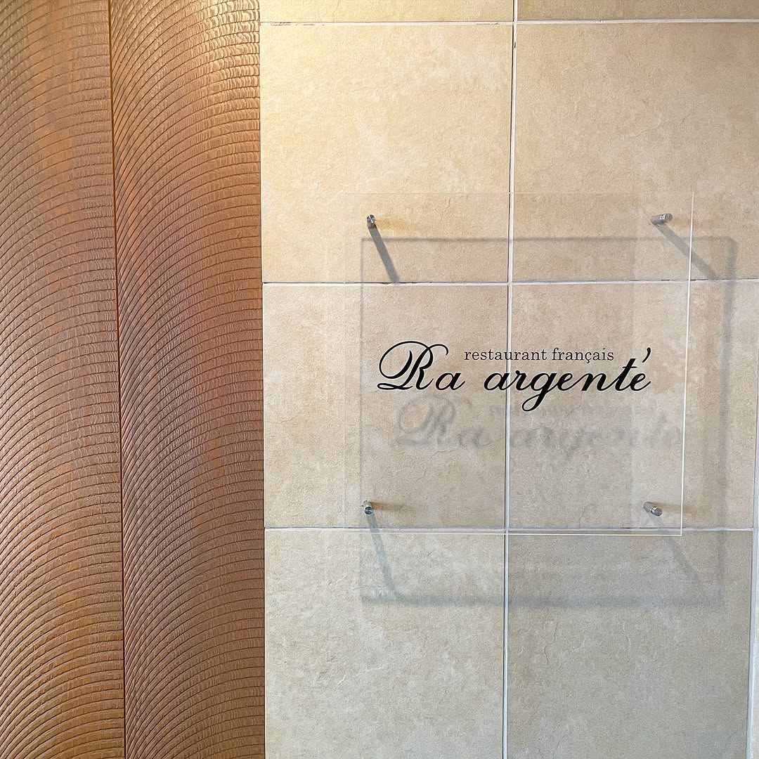 La argente(ラ アルジョンテ)