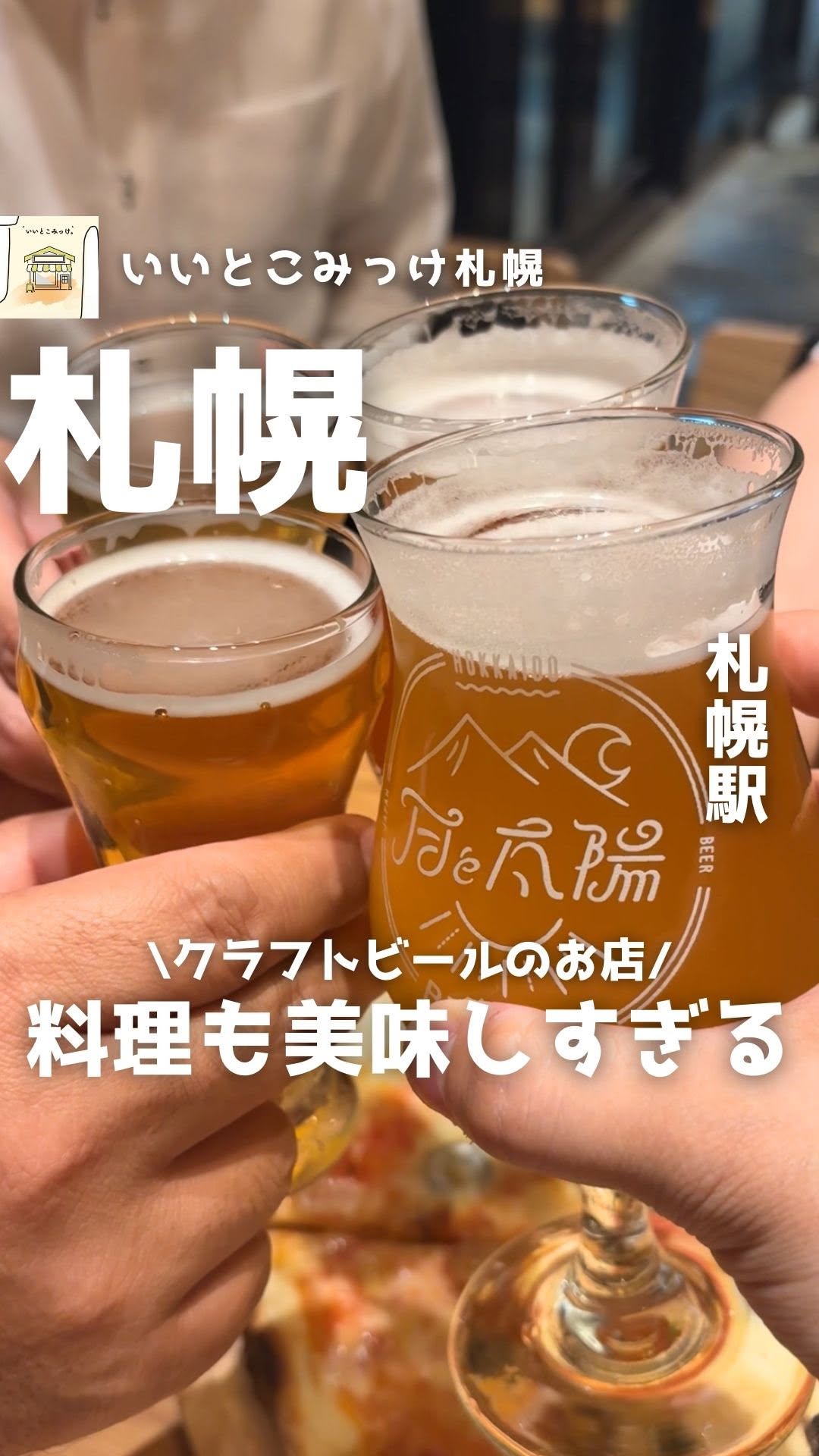 月と太陽ブルーイング miredo店