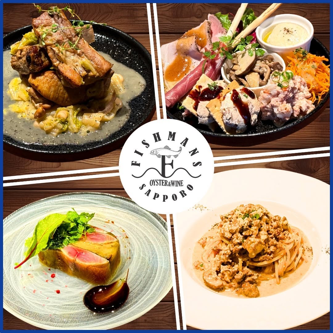 牡蠣と魚介のワイン酒場 FISHMANS SAPPORO (フィッシュマンズ サッポロ)