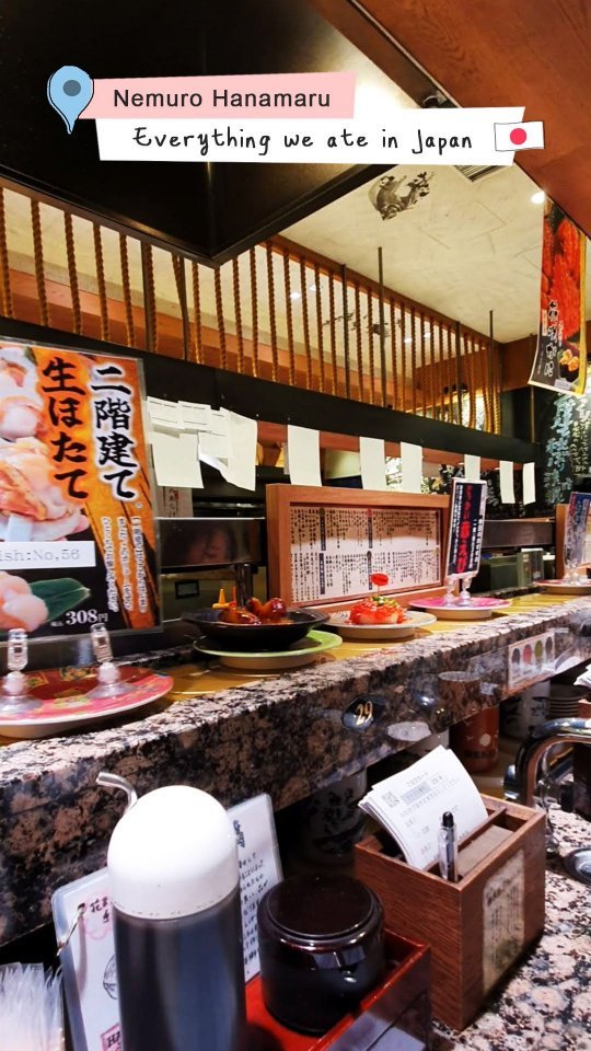 回転寿司根室花まる JRタワーステラプレイス店