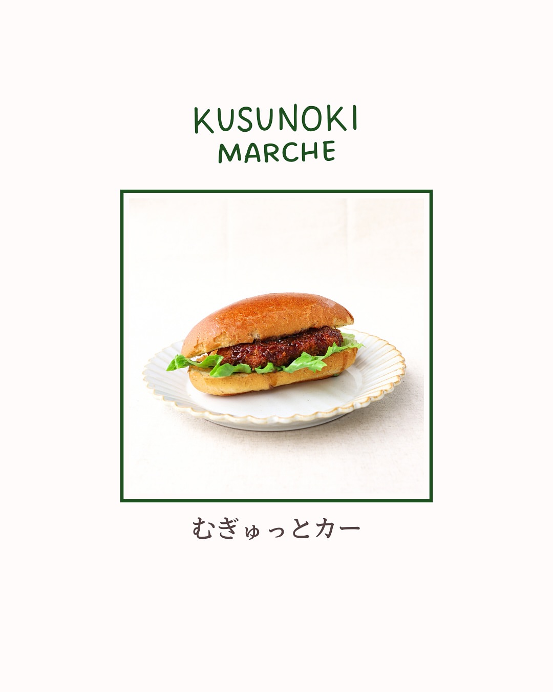 おしゃべり広場