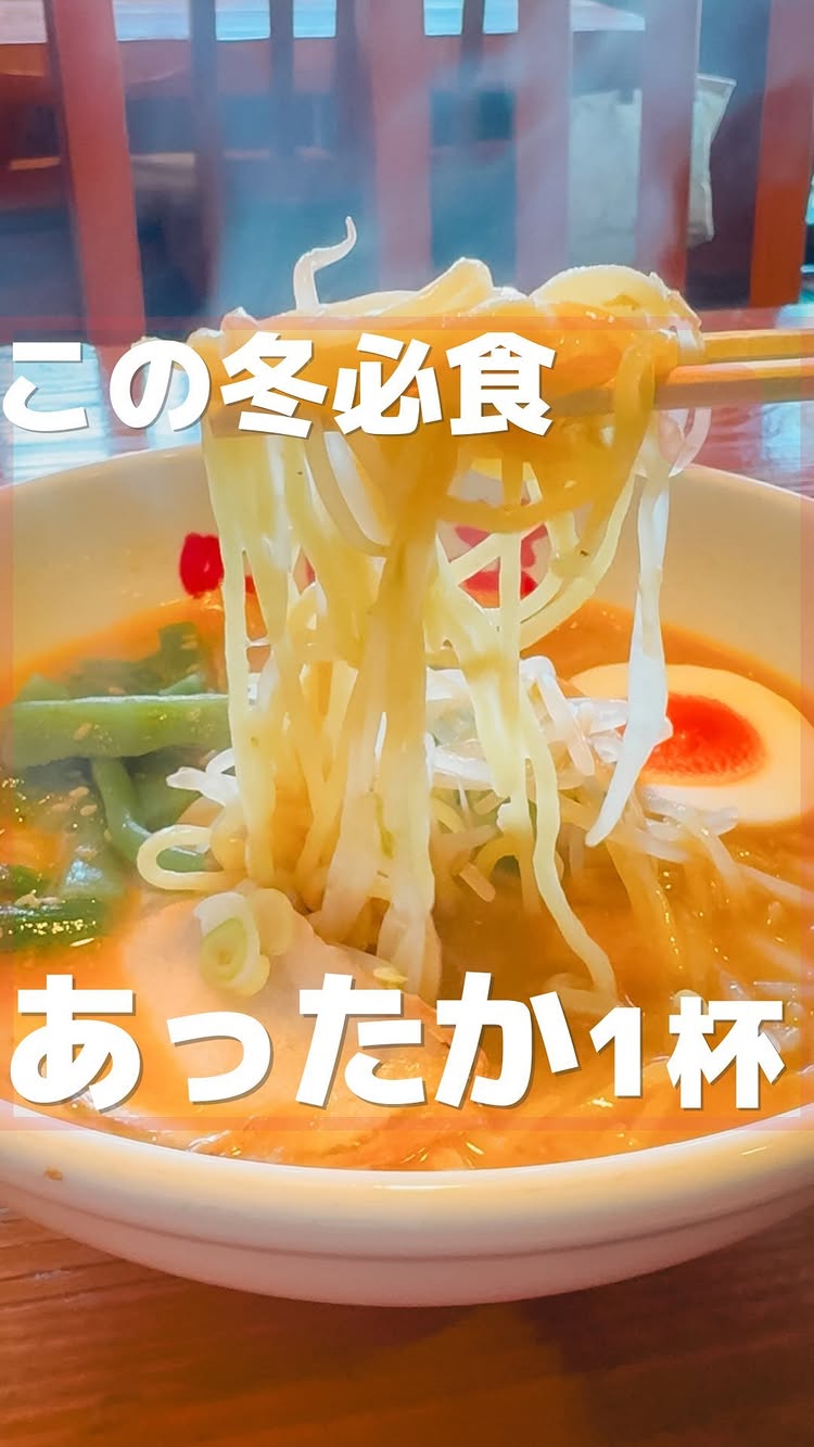 らー麺 味噌哲