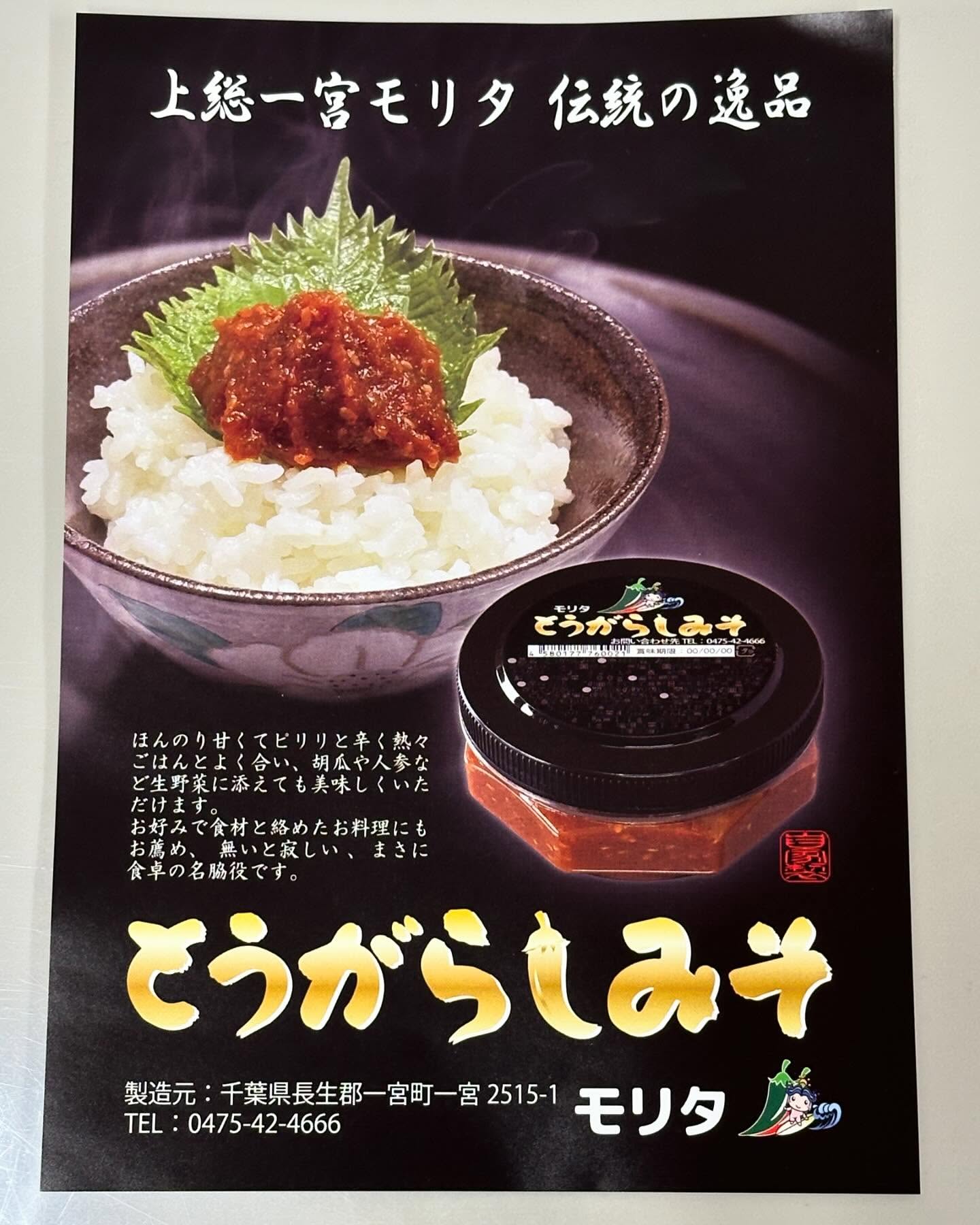 焼酎&ダイニング モリタ