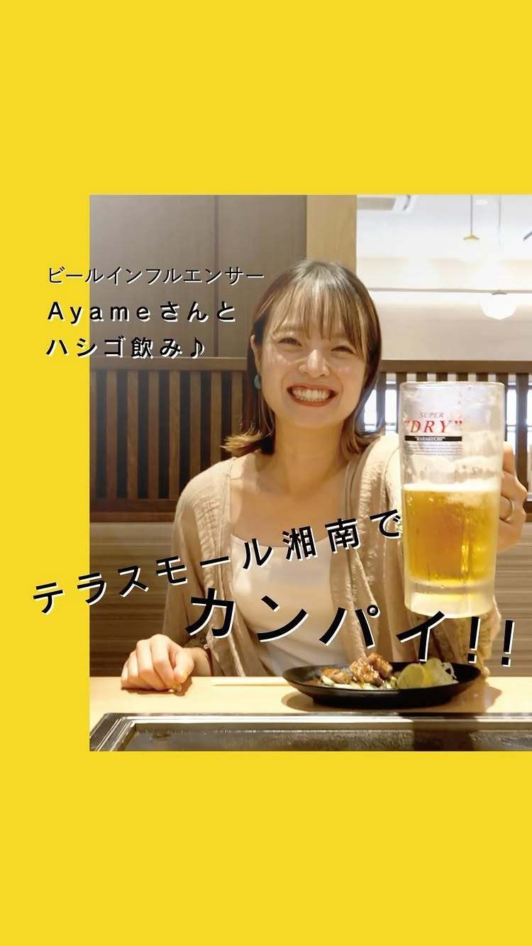 お好み・もんじゃ 清十郎 テラスモール湘南店