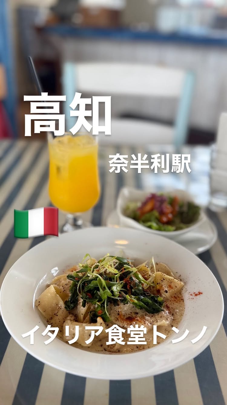 イタリア食堂トンノ