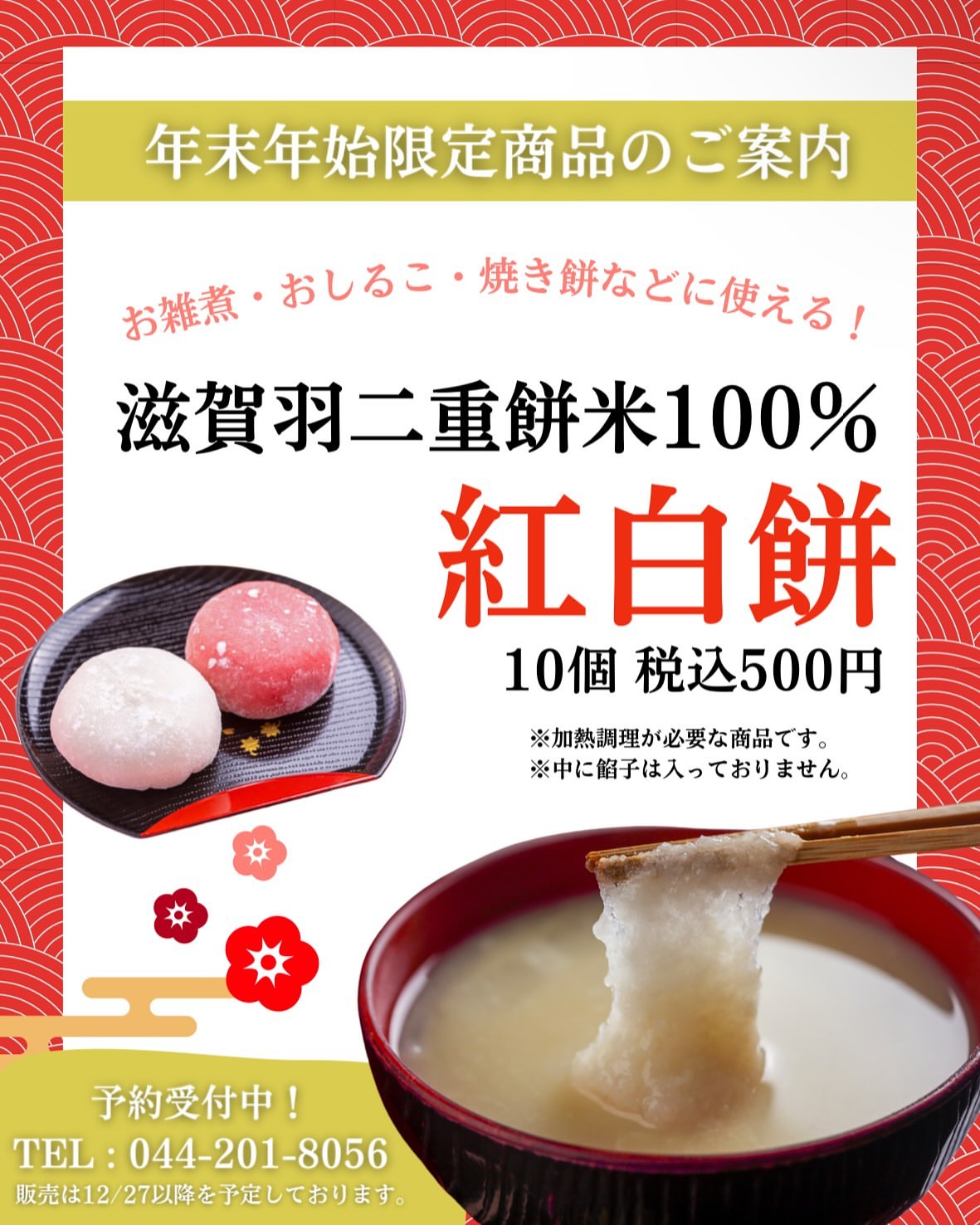 菓匠 将満 川崎店