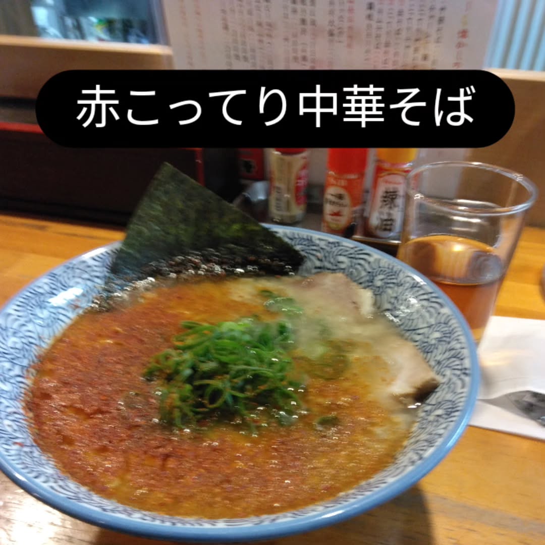 中華そば いごっそ