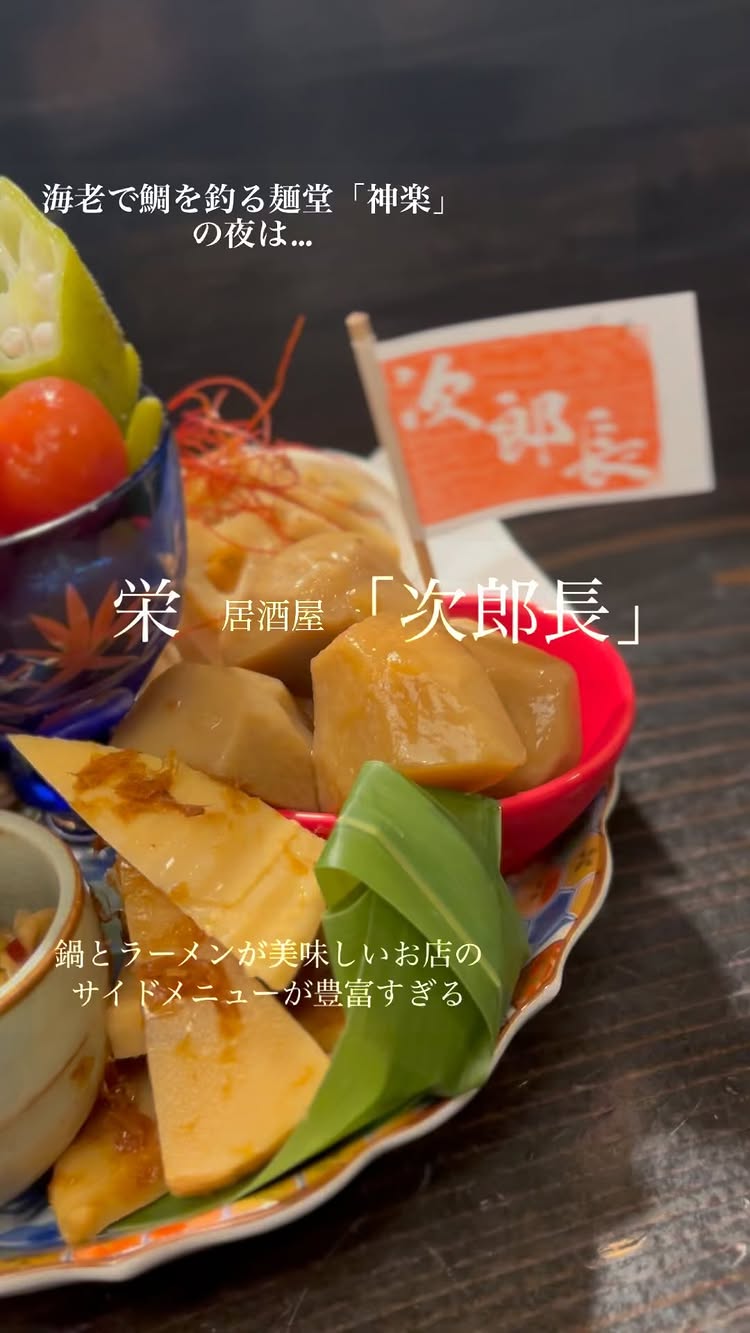 麺屋ぎんとき堂