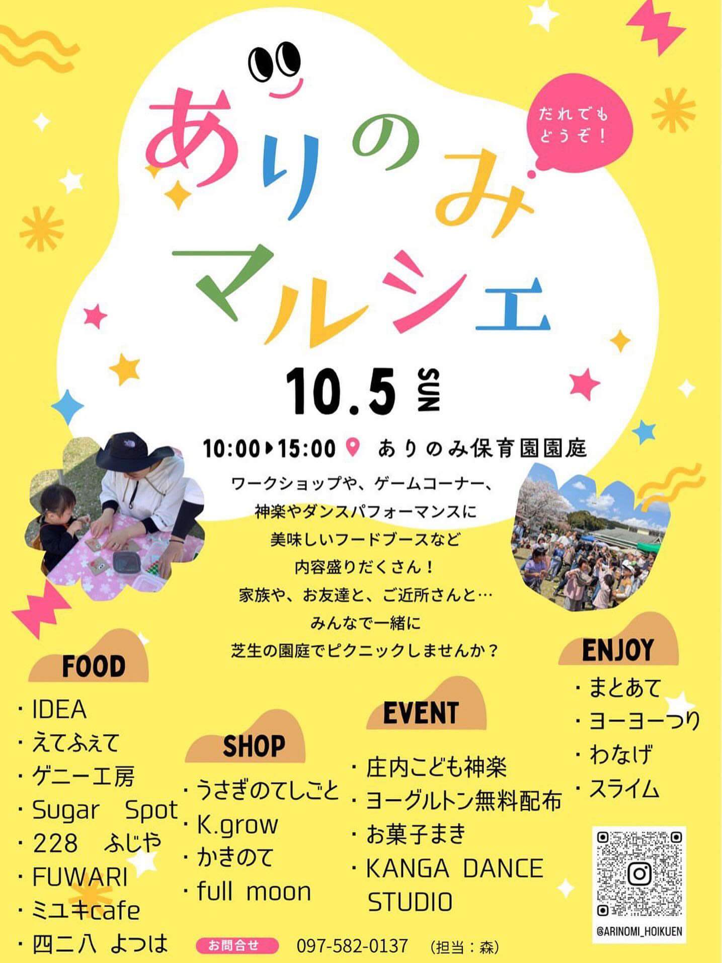 シュガースポット