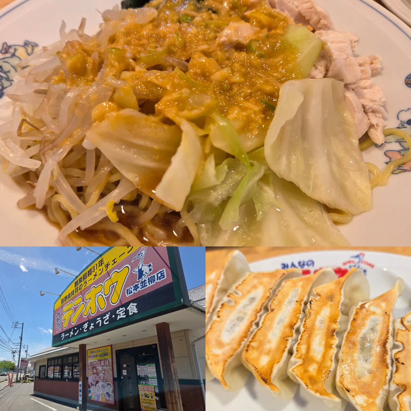 テンホウ 並柳店