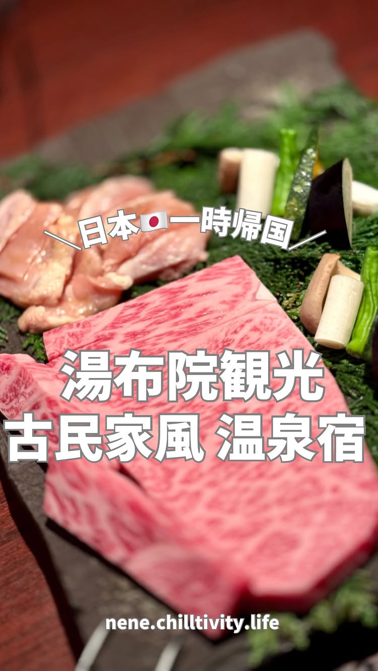 酒蔵ゆふいん金鱗堂