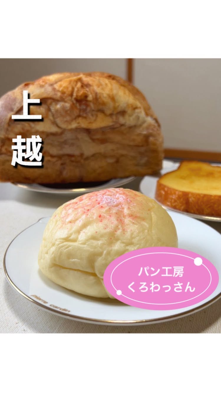 パン工房 クロワッサン