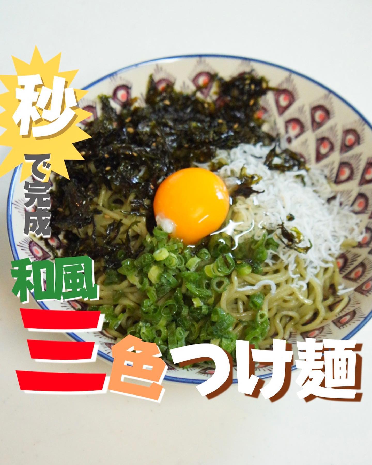 極辛味噌専門店 麺屋つどい