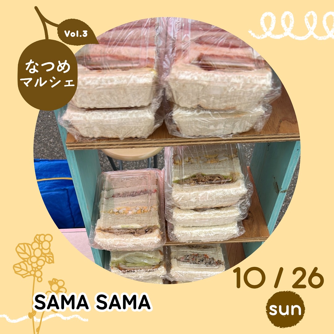 オムライス 洋食 サマサマ