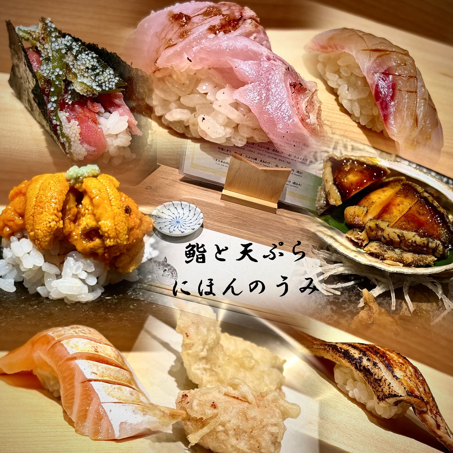 にほんのうみ水産
