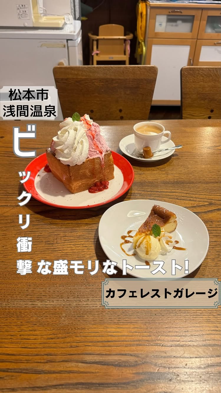 カフェレストガレージ