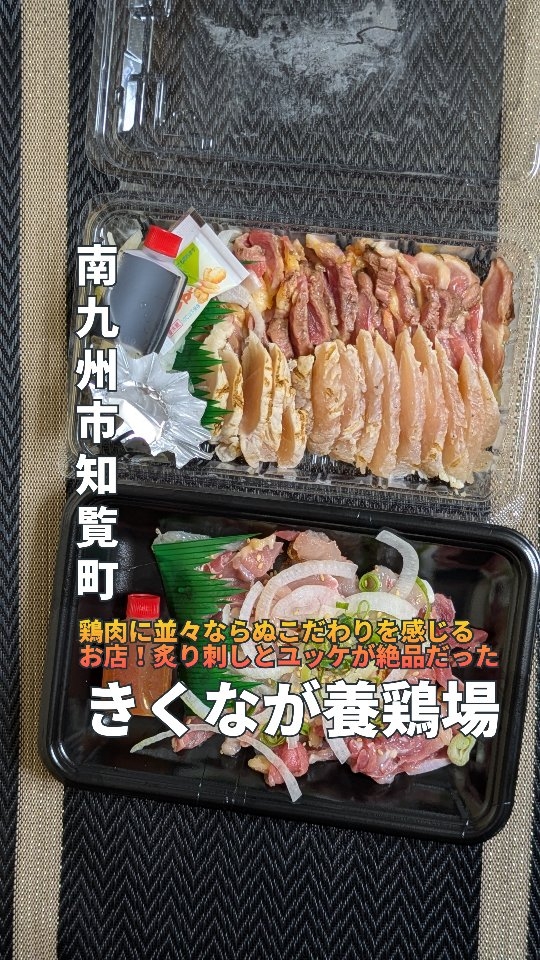 きくなが養鶏場