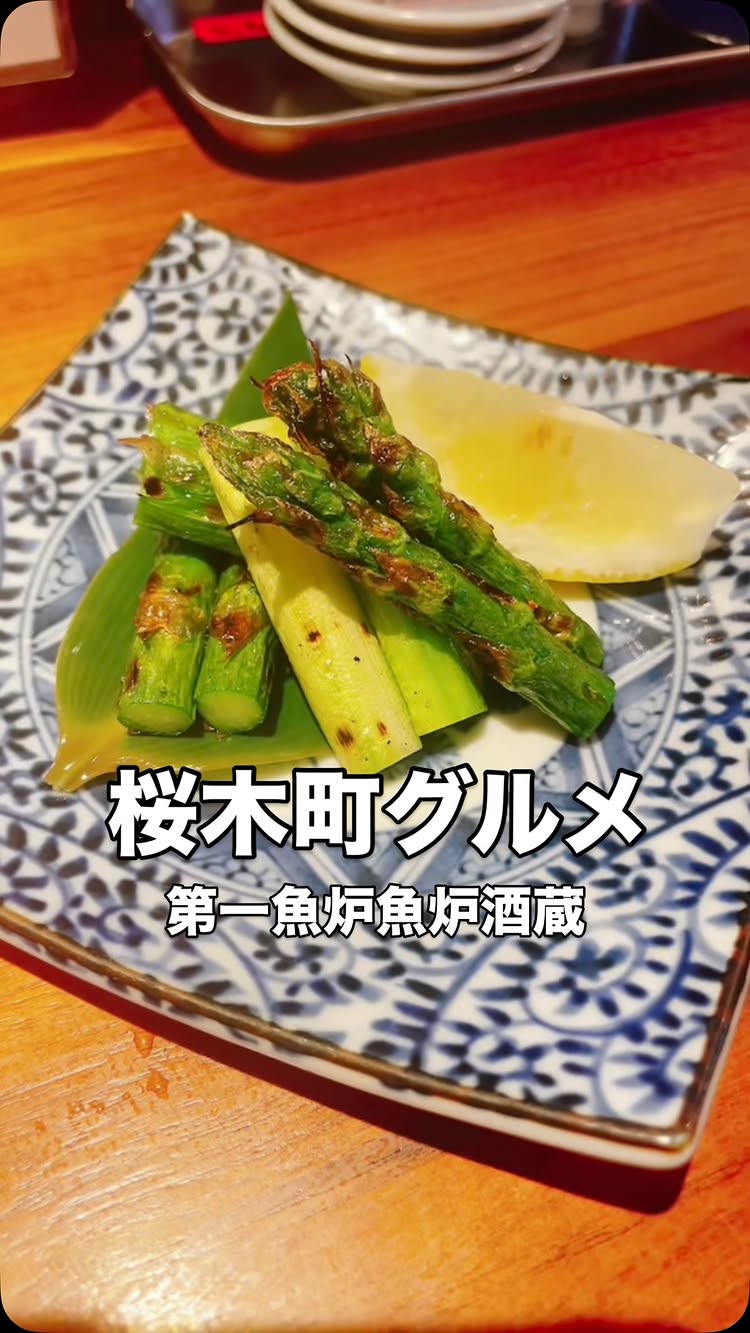 第一魚炉魚炉酒蔵