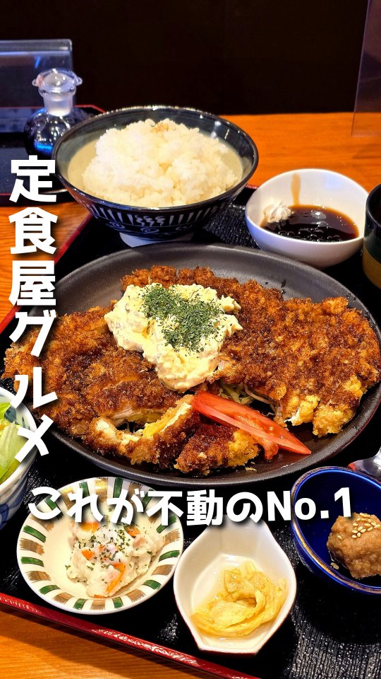 て料理や うちの茶の間