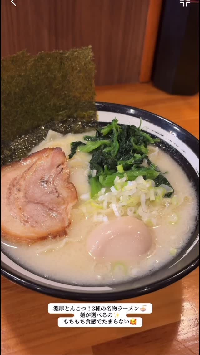 横濱とんこつ TUKASA イオンフードスタイル港南台店