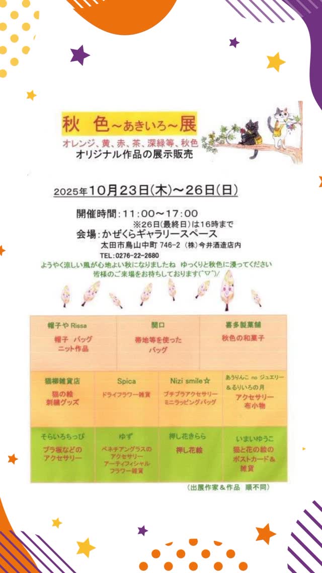 喫茶室サロン かぜくら