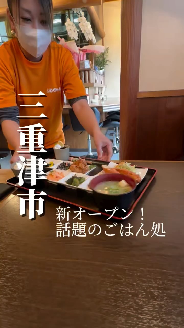 お食事処 ひまわり