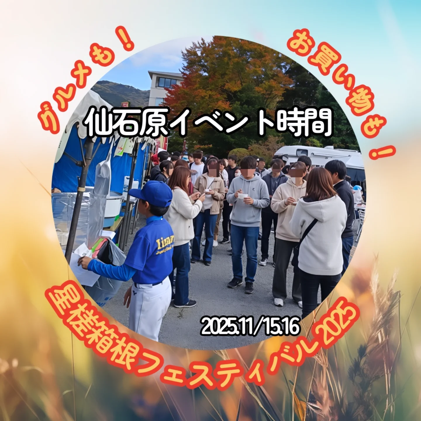 箱根笹豆腐 勝俣豆腐店