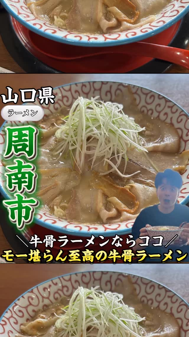 麺屋 ん 夜市店