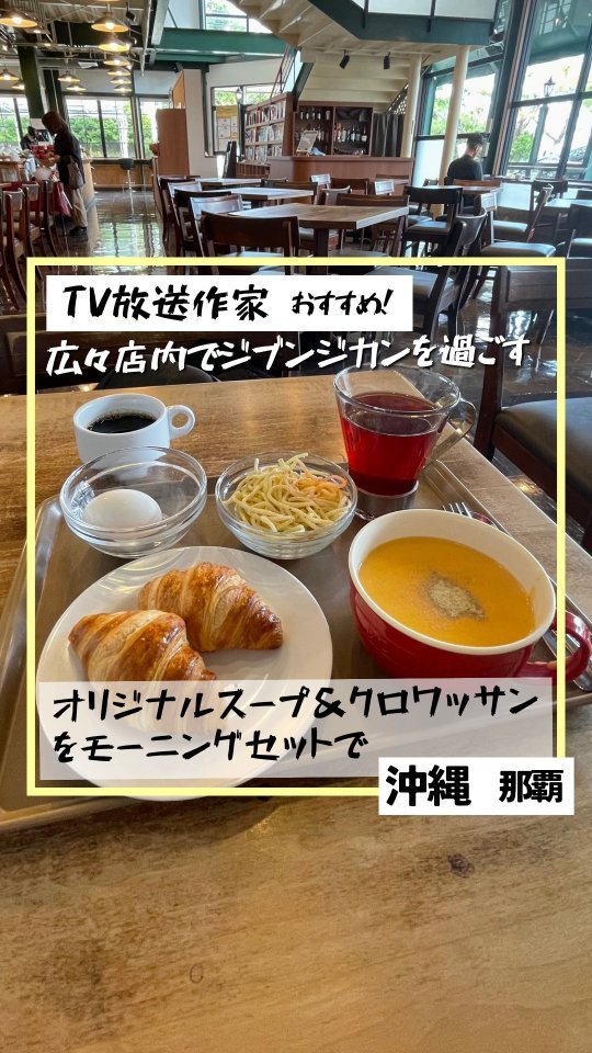 カフェワンオアエイト