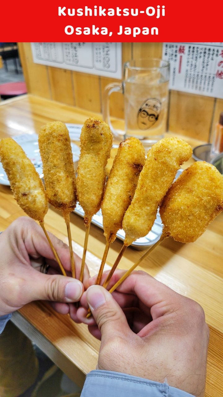 串かつおうじ 動物園前店