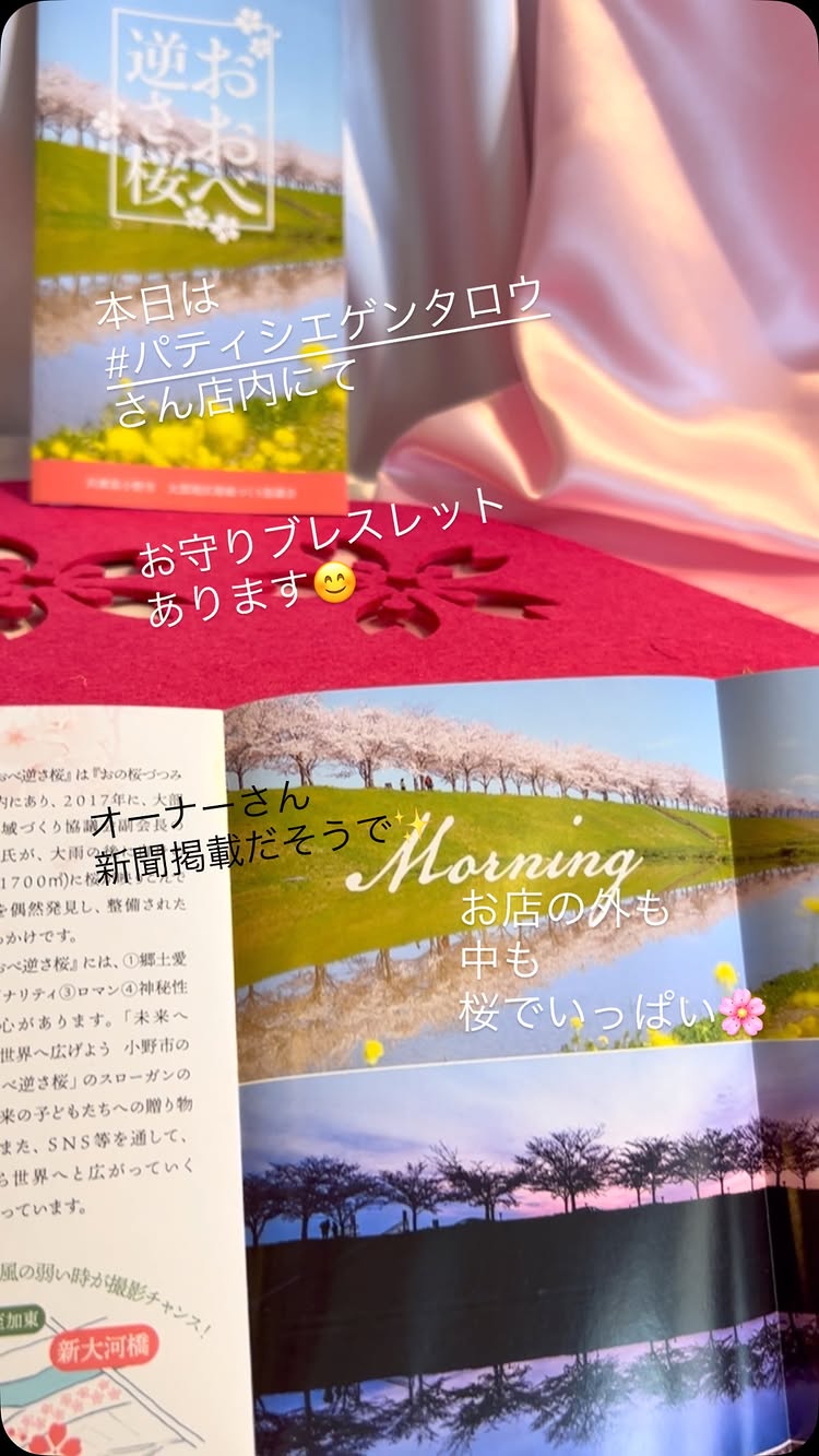 パティシエゲンタロウ