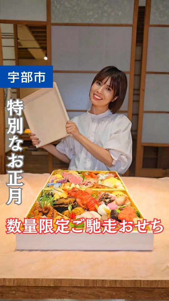 二代目 ユタカ 宇部本店