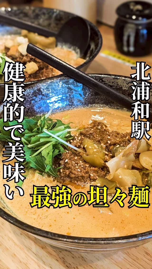 麺処 ごまや