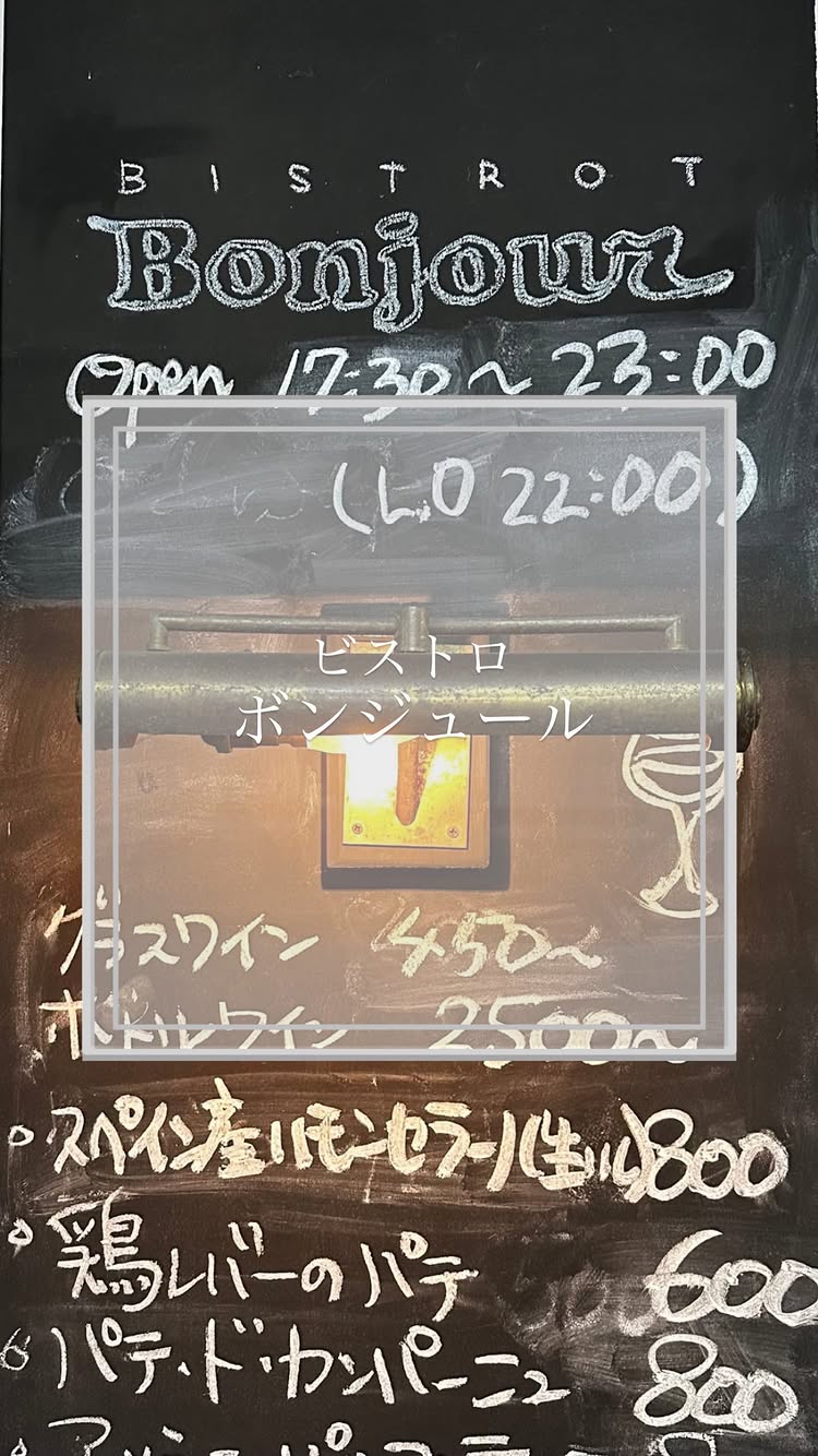Bistrot Bonjour