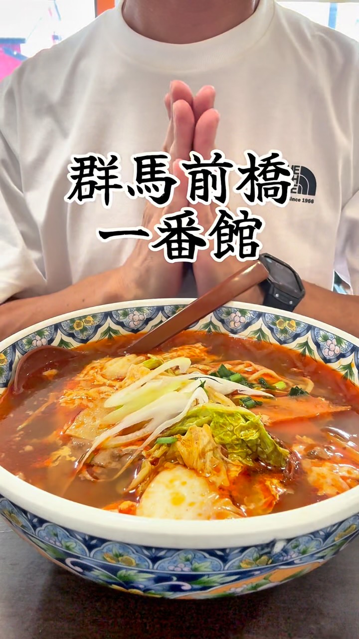 らーめん一番館 上毛大橋店