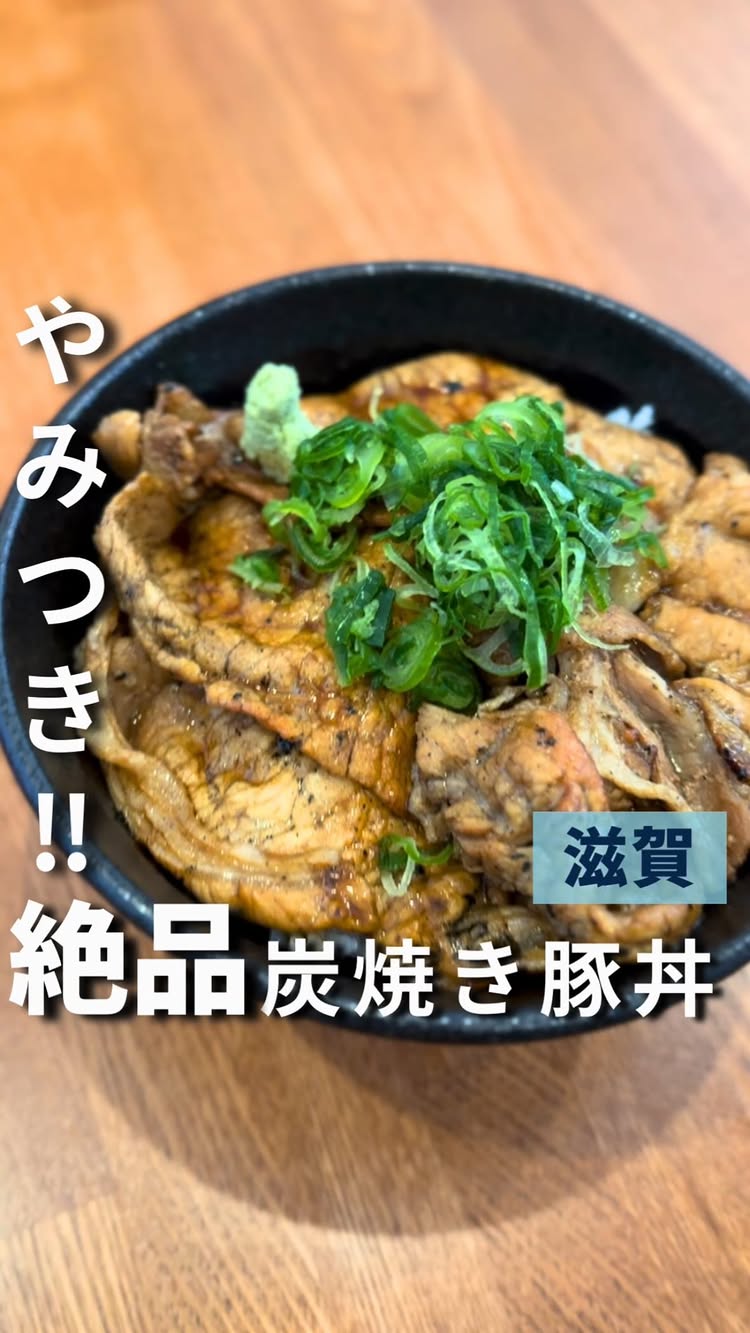 炭焼き豚丼 ぶた野郎