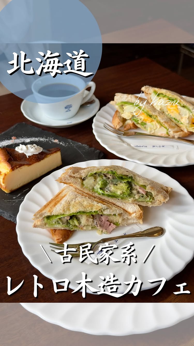 サッポロ珈琲館 月寒店