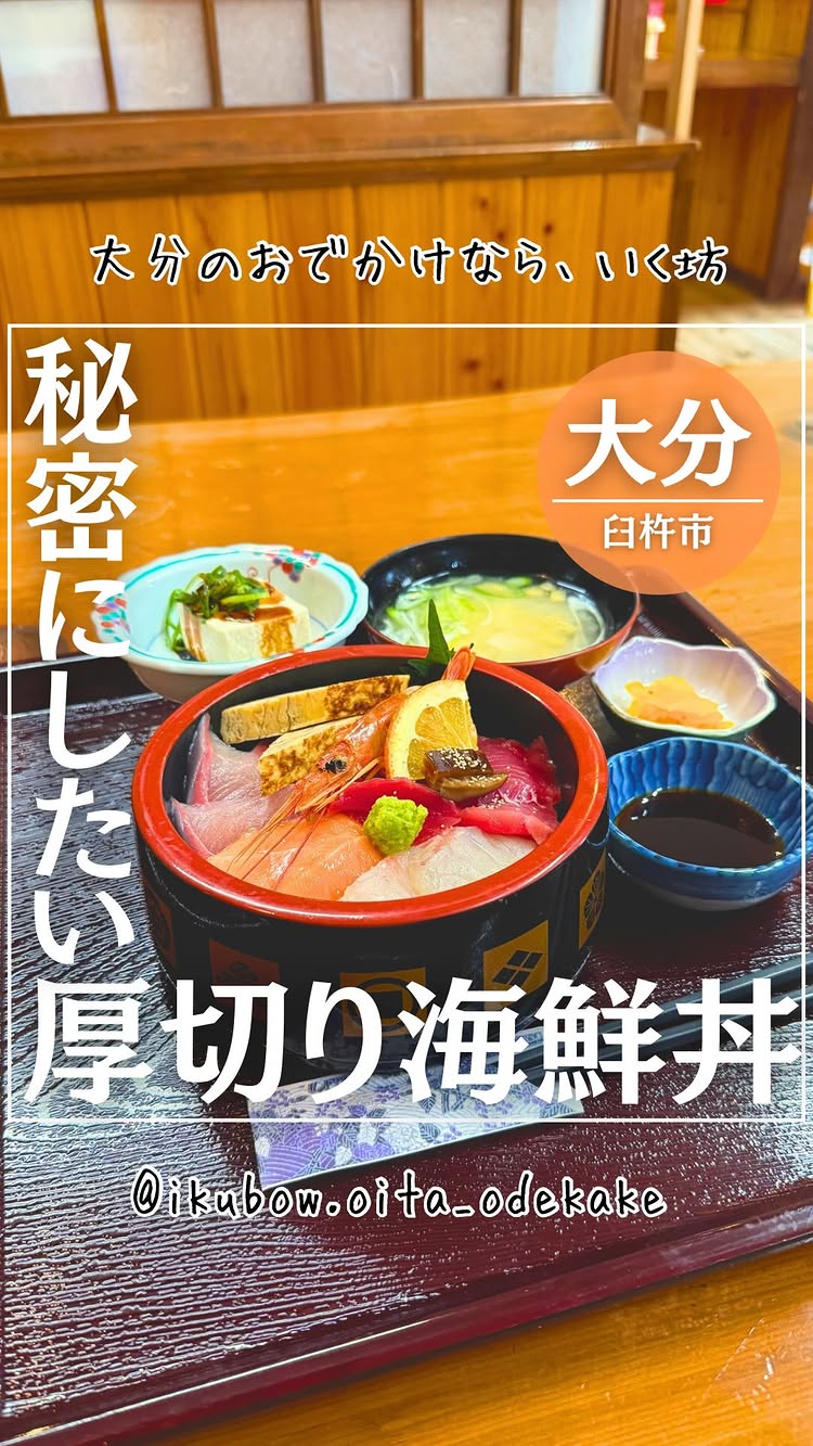 海鮮茶屋 ぼたん家