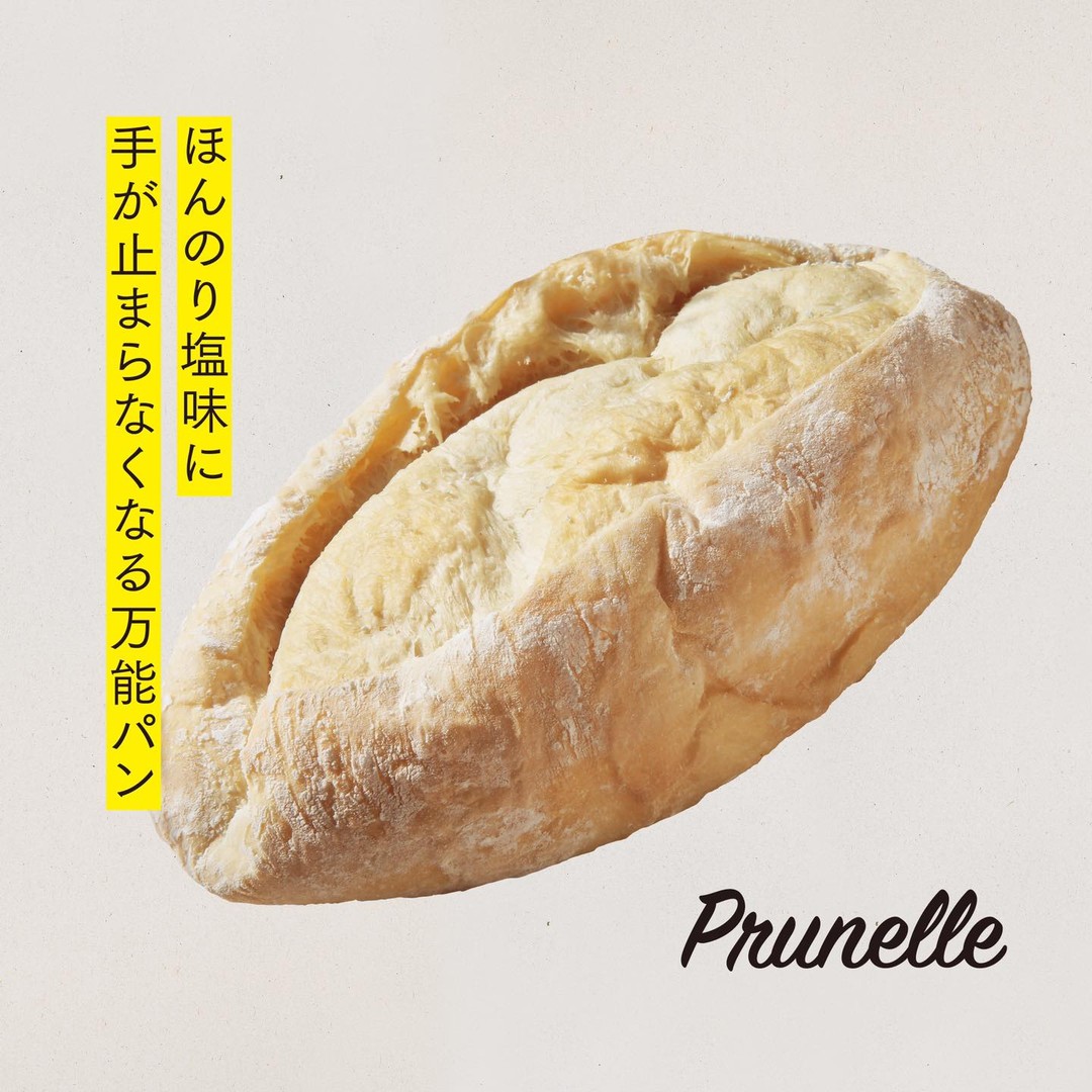 手作りパンの店 プルネール