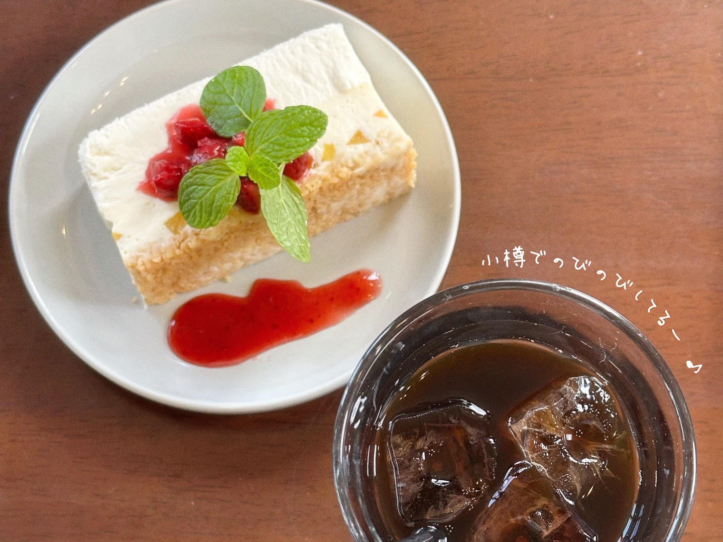 可否茶館 小樽店