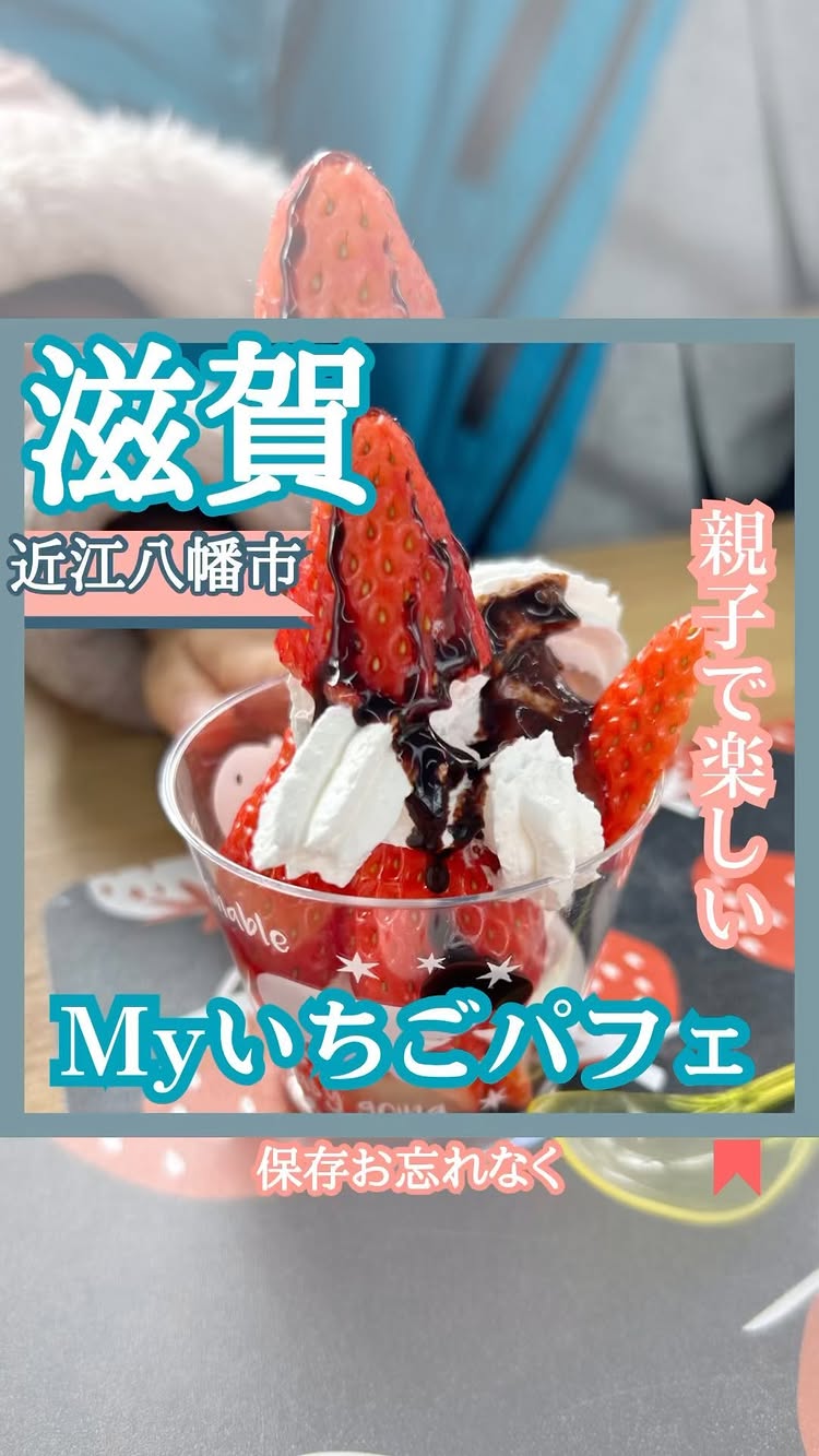 とよさんファーム いちご園