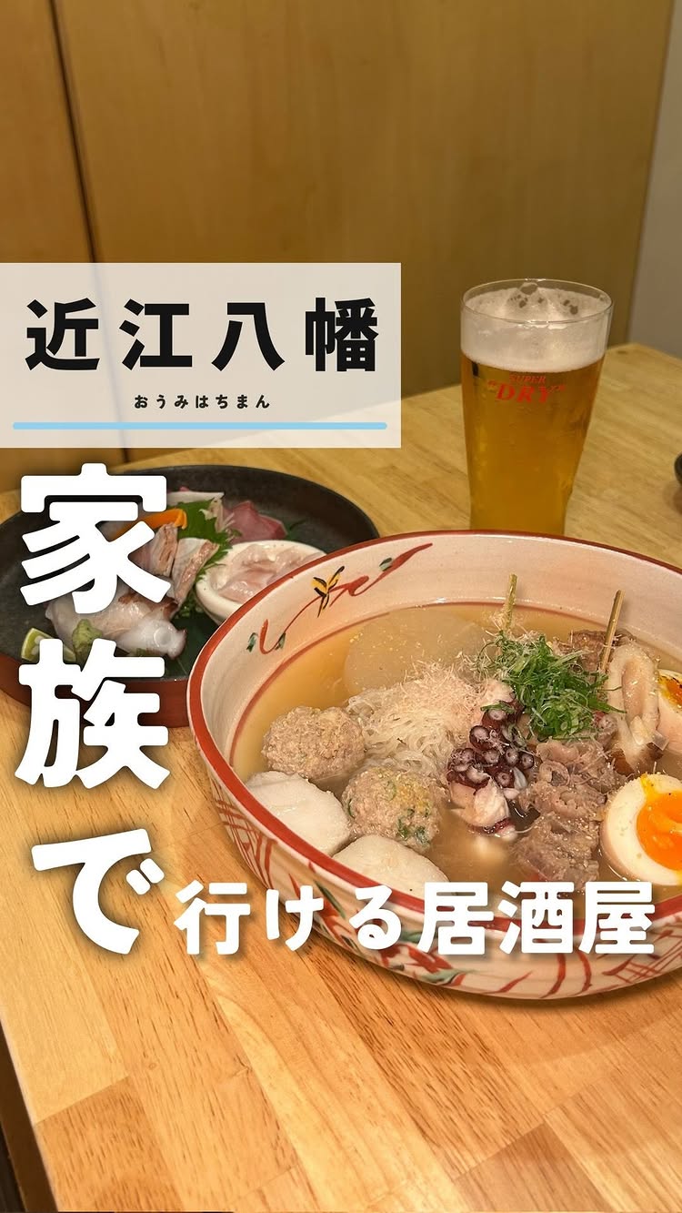 鮮魚とおでん 陽と月