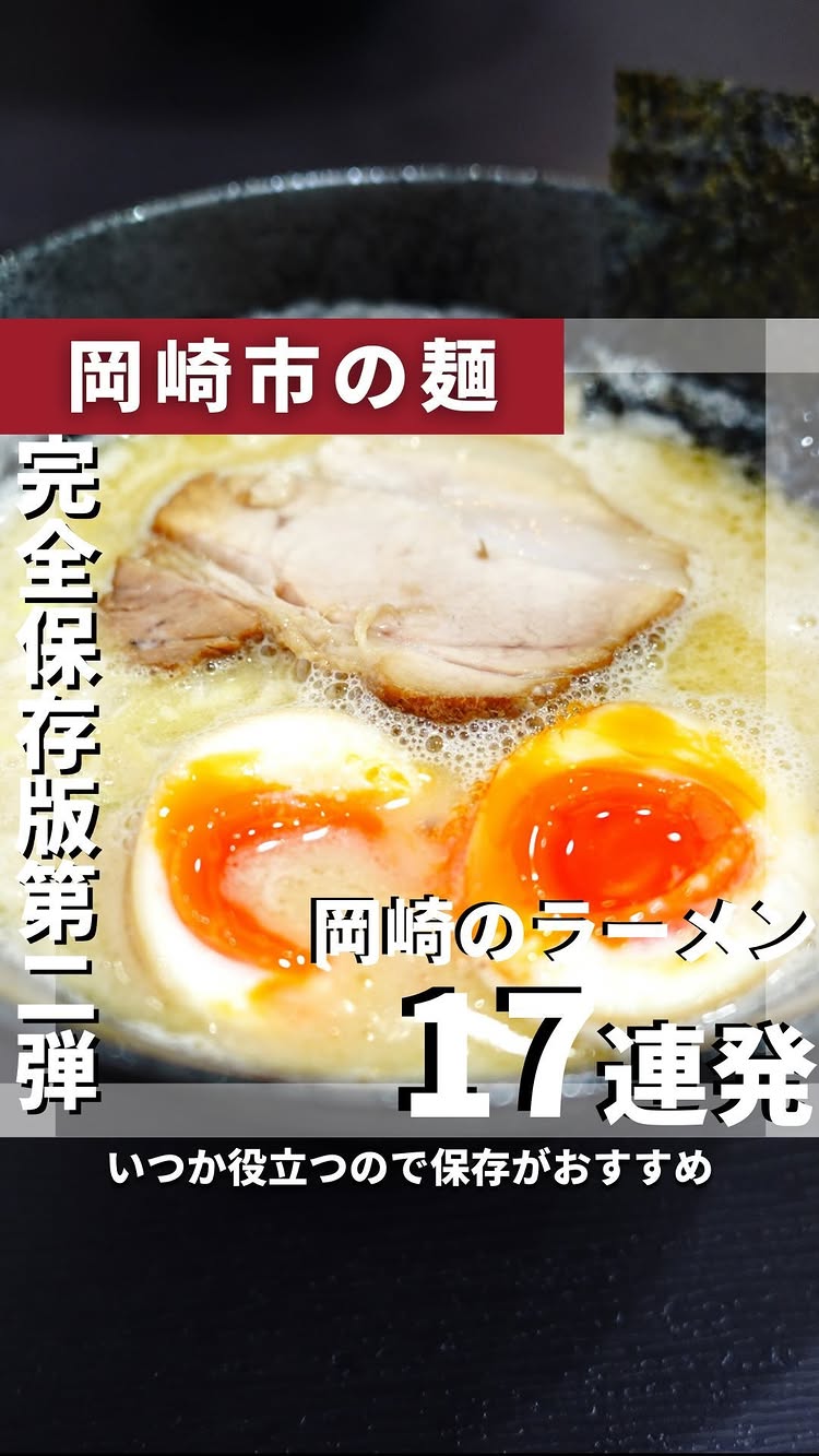 らぁめんつけ麺 喜竹