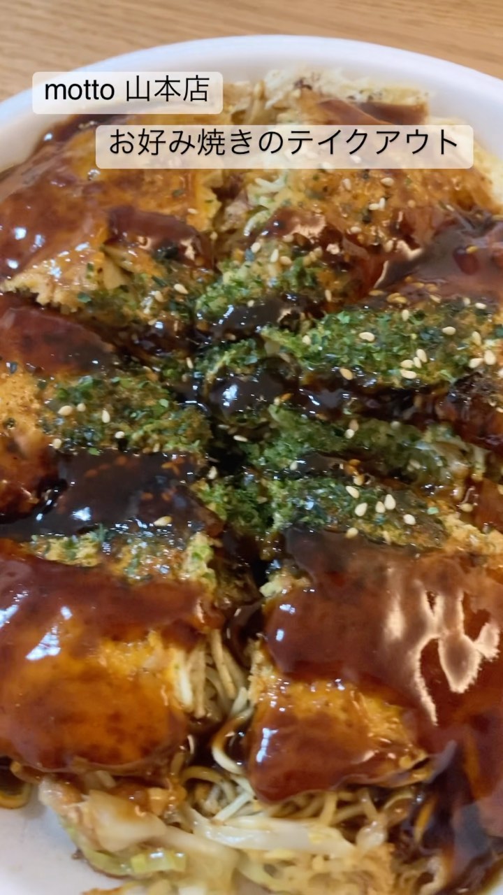 お好み焼き 鉄板焼き motto 山本店