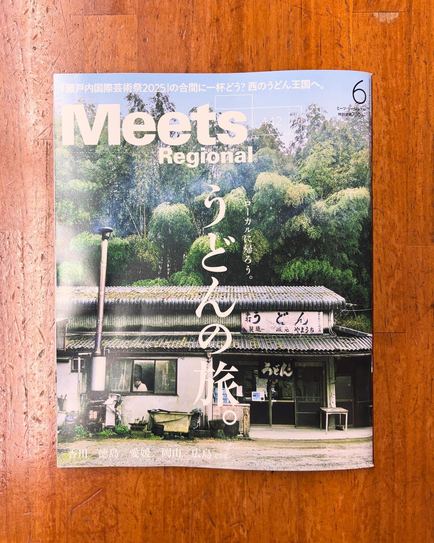 おおみねのうどん屋さん