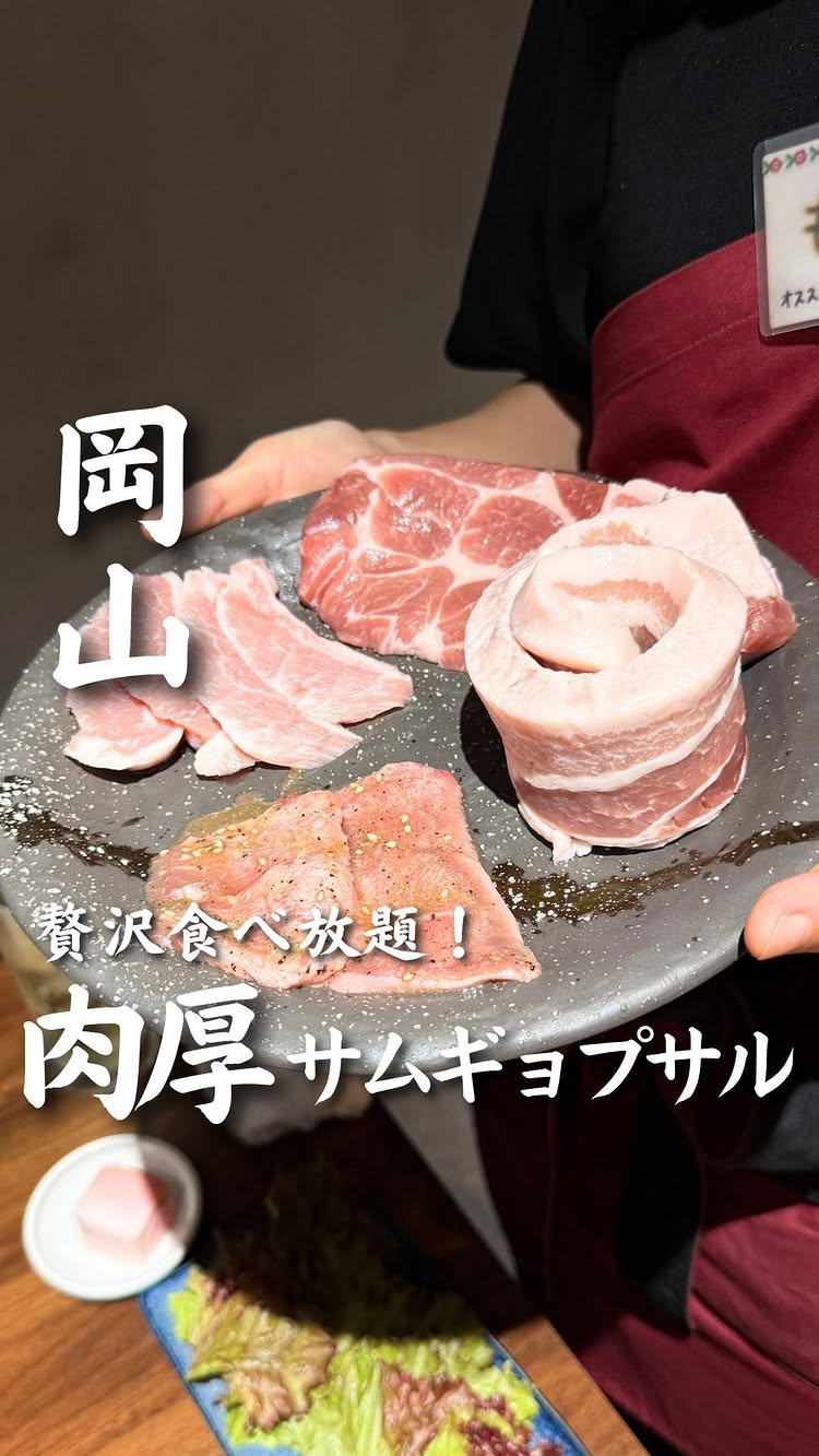 焼肉日和