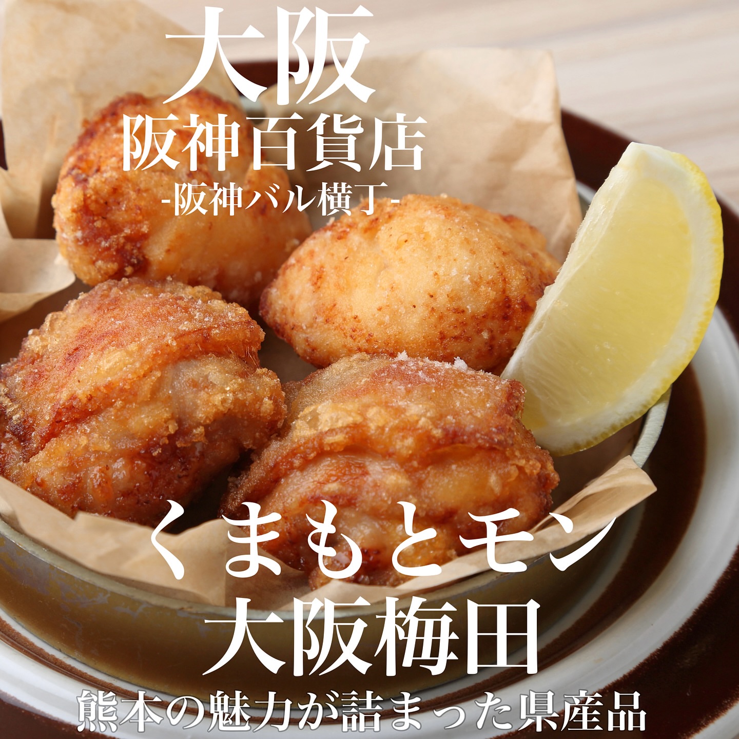 オホーツク おこっぺミルクスタンド 阪神梅田本店